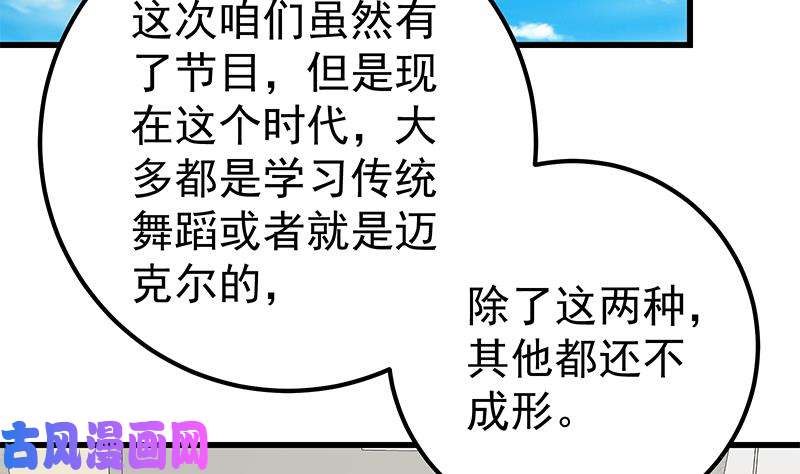 都是黑丝惹的祸第二季 第122话 当众说出你的