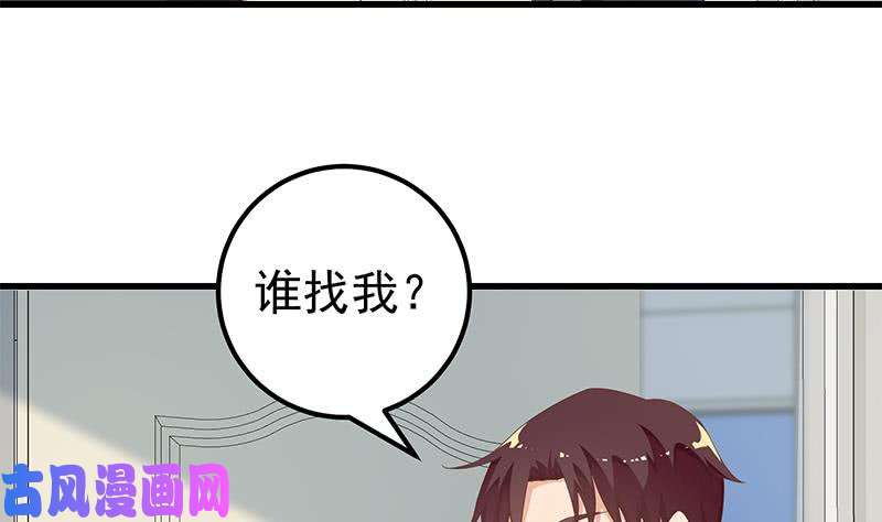 都是黑丝惹的祸第二季 第123话 卢嫣的告白宣