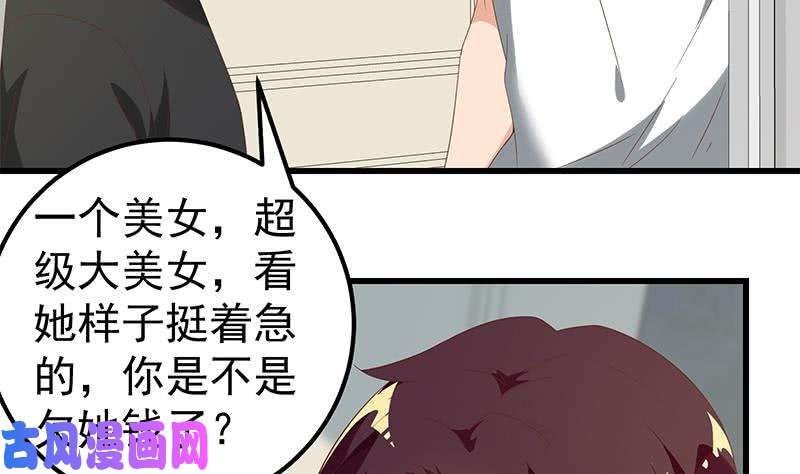 都是黑丝惹的祸第二季 第123话 卢嫣的告白宣