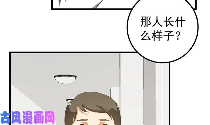 都是黑丝惹的祸第二季 第123话 卢嫣的告白宣