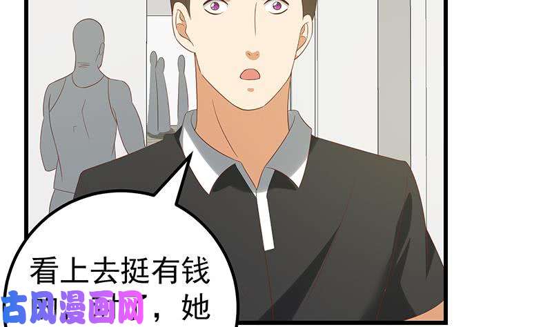 都是黑丝惹的祸第二季 第123话 卢嫣的告白宣