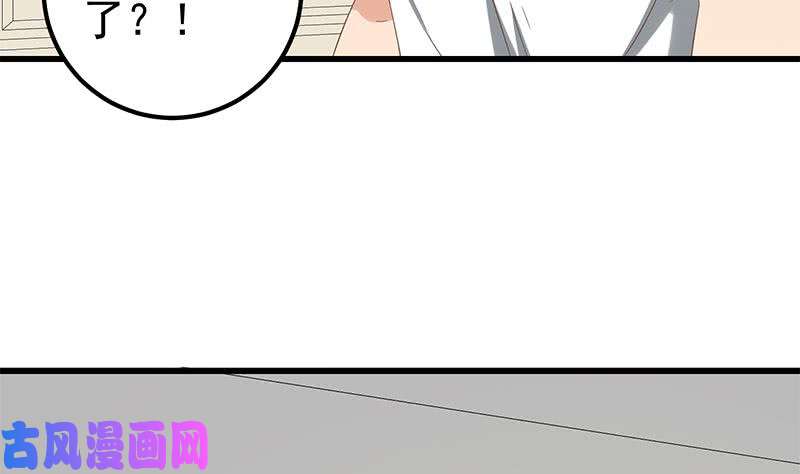 都是黑丝惹的祸第二季 第123话 卢嫣的告白宣