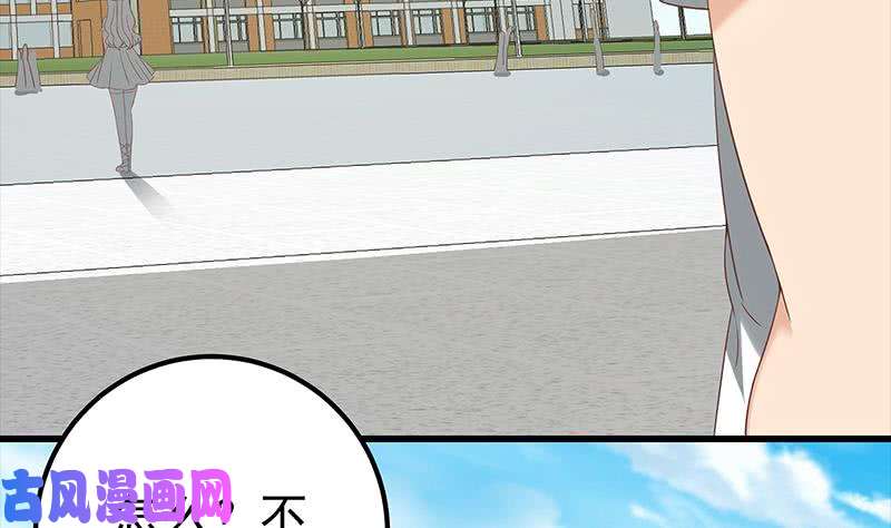 都是黑丝惹的祸第二季 第123话 卢嫣的告白宣