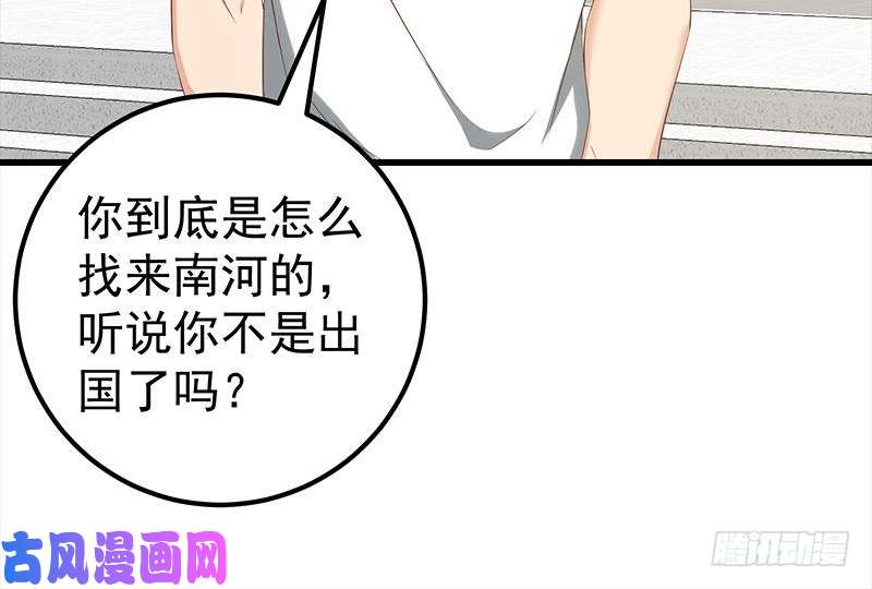 都是黑丝惹的祸第二季 第123话 卢嫣的告白宣