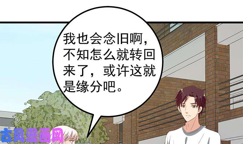 都是黑丝惹的祸第二季 第123话 卢嫣的告白宣