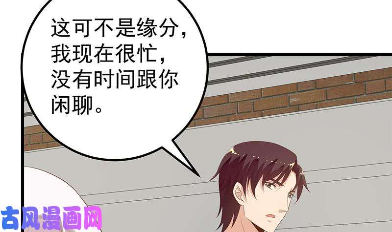 都是黑丝惹的祸第二季 第123话 卢嫣的告白宣