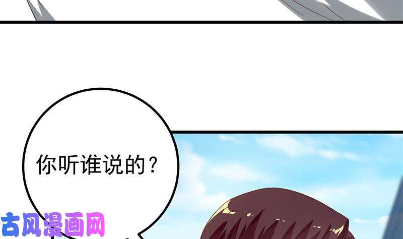 都是黑丝惹的祸第二季 第123话 卢嫣的告白宣
