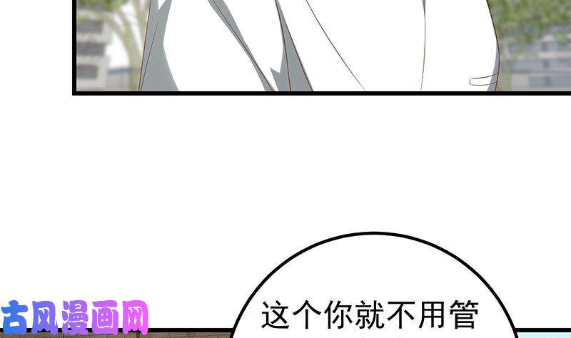 都是黑丝惹的祸第二季 第123话 卢嫣的告白宣