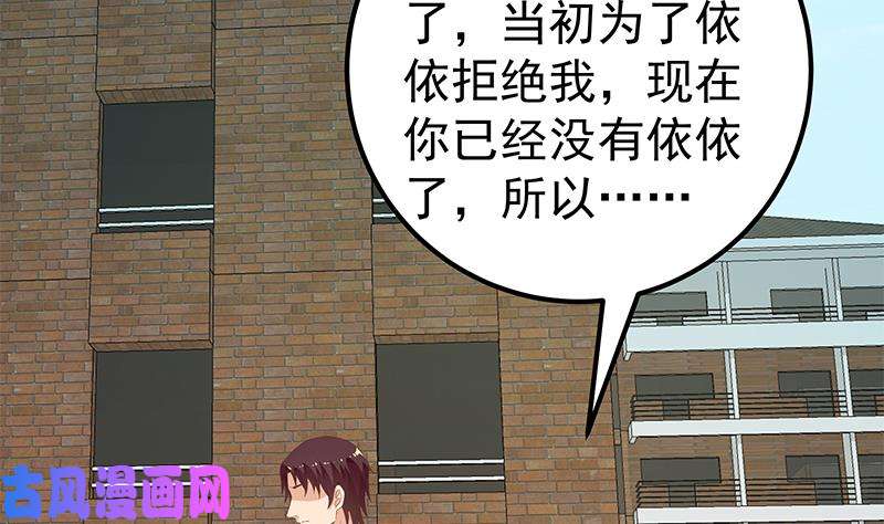 都是黑丝惹的祸第二季 第123话 卢嫣的告白宣