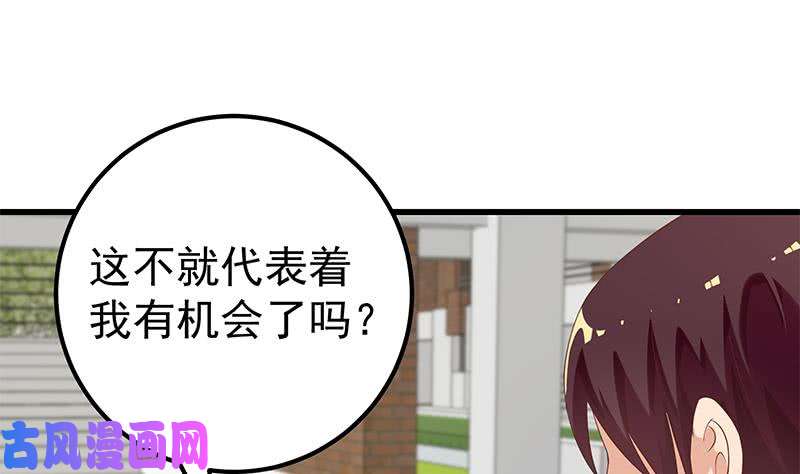 都是黑丝惹的祸第二季 第123话 卢嫣的告白宣
