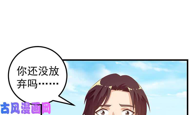 都是黑丝惹的祸第二季 第123话 卢嫣的告白宣