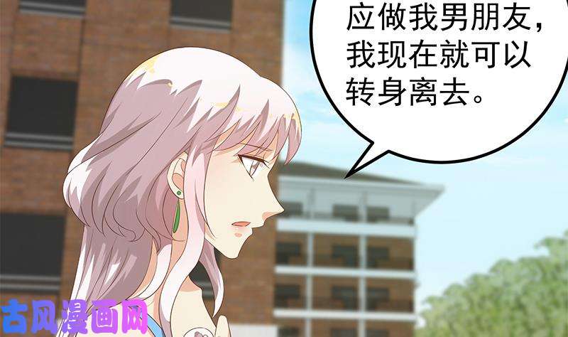 都是黑丝惹的祸第二季 第123话 卢嫣的告白宣