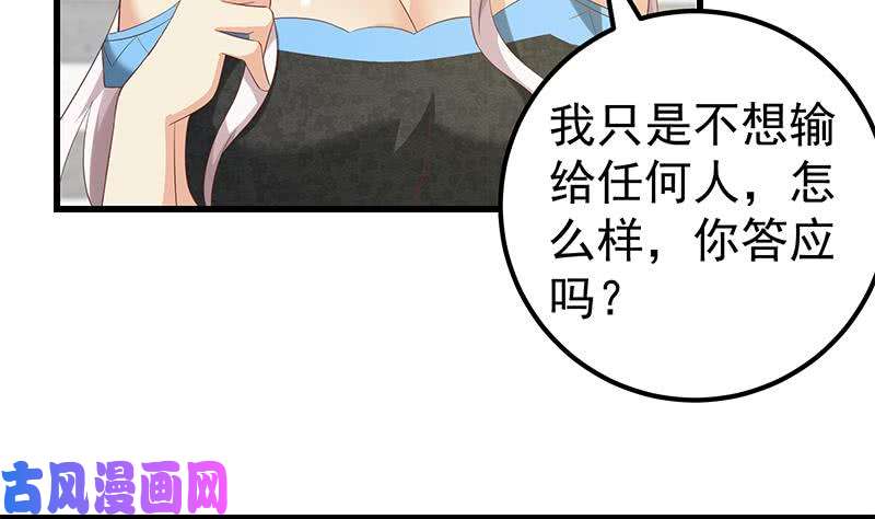 都是黑丝惹的祸第二季 第123话 卢嫣的告白宣