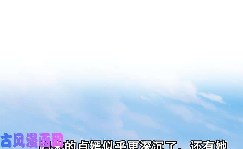 都是黑丝惹的祸第二季 第123话 卢嫣的告白宣
