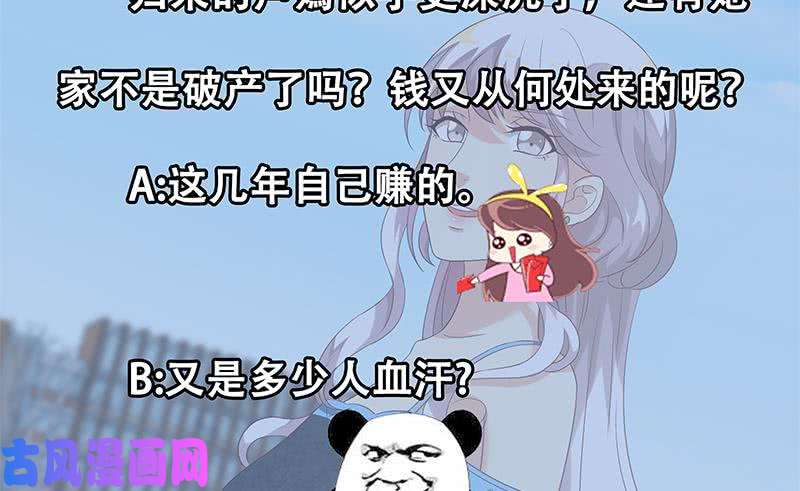 都是黑丝惹的祸第二季 第123话 卢嫣的告白宣