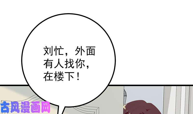 都是黑丝惹的祸第二季 第123话 卢嫣的告白宣