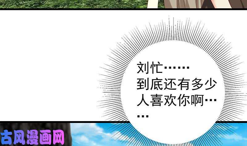 都是黑丝惹的祸第二季 第124话 不是你想的那