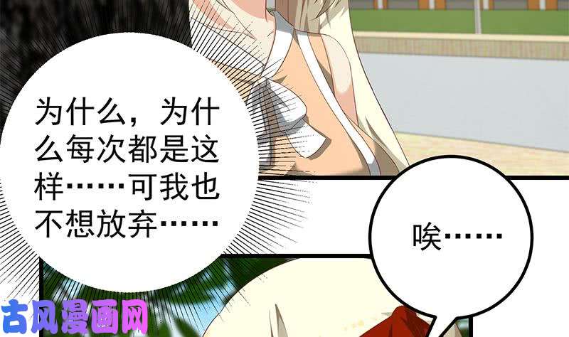 都是黑丝惹的祸第二季 第124话 不是你想的那