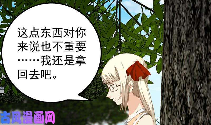 都是黑丝惹的祸第二季 第124话 不是你想的那