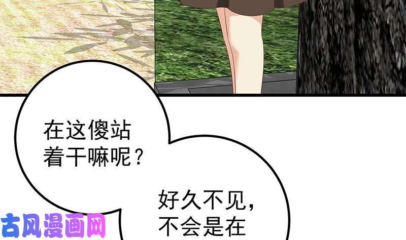 都是黑丝惹的祸第二季 第124话 不是你想的那