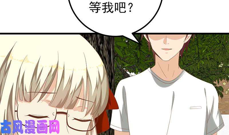 都是黑丝惹的祸第二季 第124话 不是你想的那