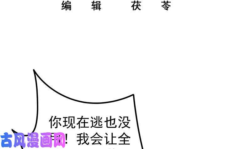都是黑丝惹的祸第二季 第124话 不是你想的那