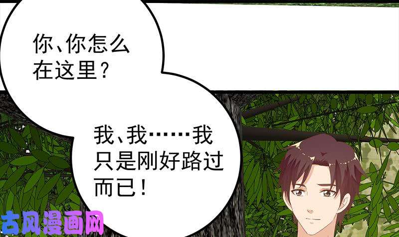 都是黑丝惹的祸第二季 第124话 不是你想的那