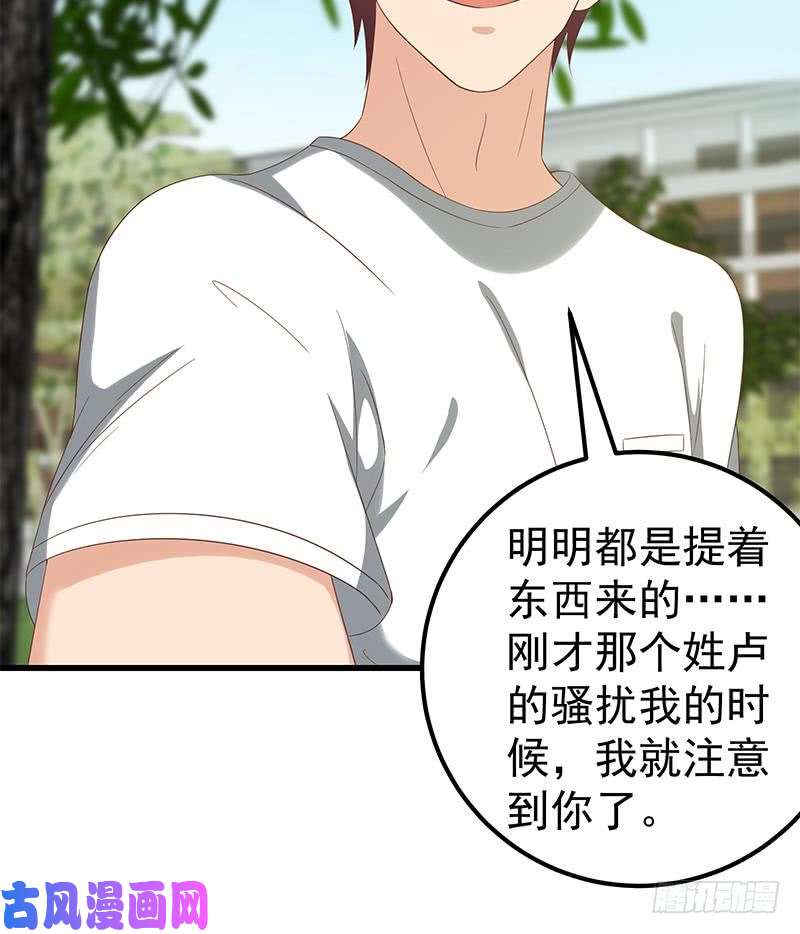都是黑丝惹的祸第二季 第124话 不是你想的那