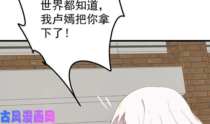 都是黑丝惹的祸第二季 第124话 不是你想的那