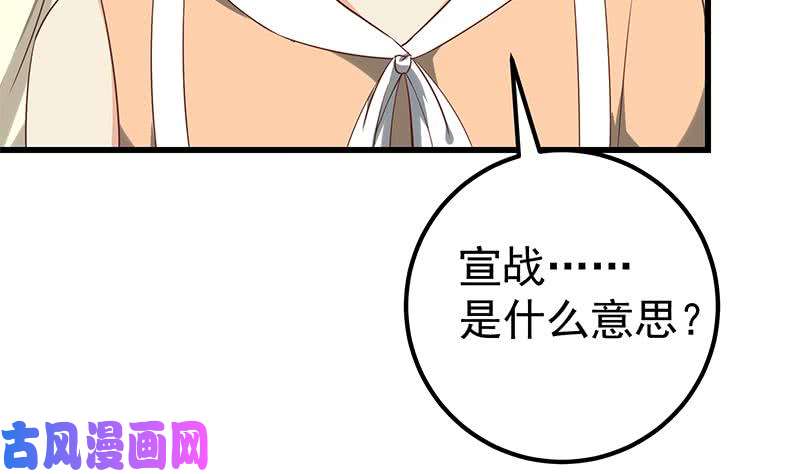 都是黑丝惹的祸第二季 第124话 不是你想的那