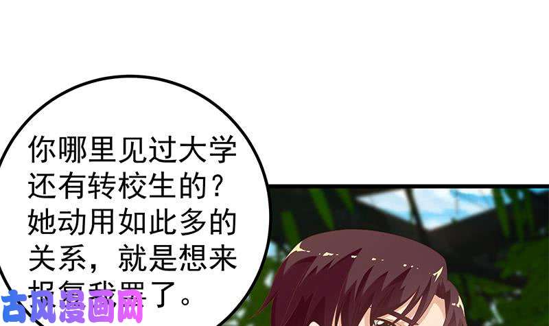 都是黑丝惹的祸第二季 第124话 不是你想的那
