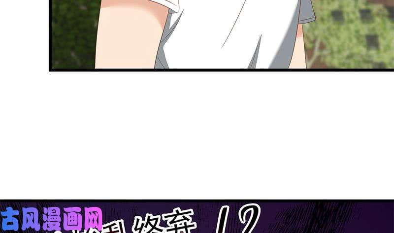 都是黑丝惹的祸第二季 第124话 不是你想的那
