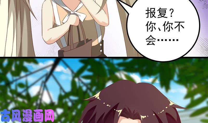 都是黑丝惹的祸第二季 第124话 不是你想的那