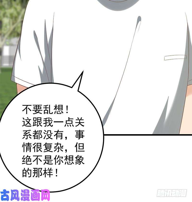 都是黑丝惹的祸第二季 第124话 不是你想的那