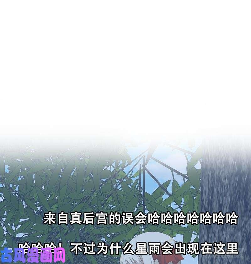 都是黑丝惹的祸第二季 第124话 不是你想的那
