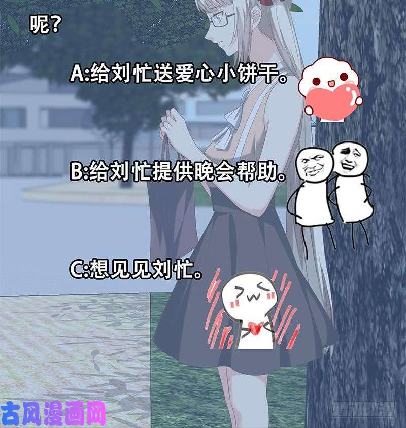 都是黑丝惹的祸第二季 第124话 不是你想的那