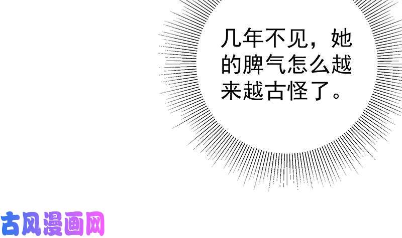 都是黑丝惹的祸第二季 第124话 不是你想的那