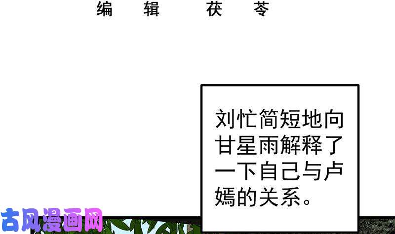 都是黑丝惹的祸第二季 第125话 我懂你的意思