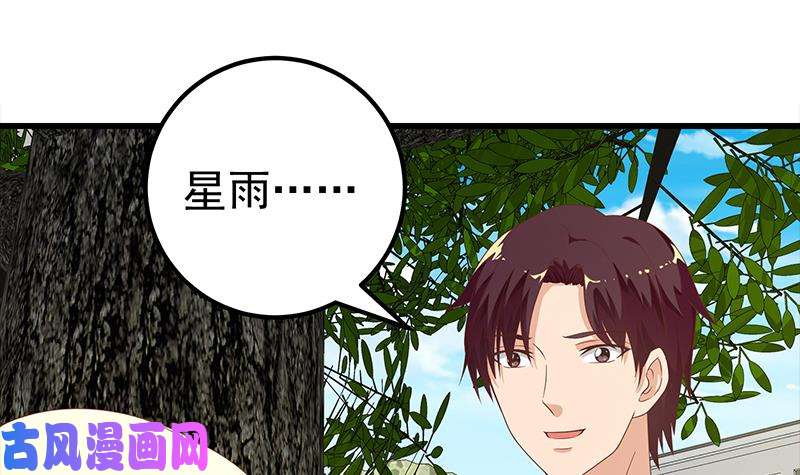 都是黑丝惹的祸第二季 第125话 我懂你的意思
