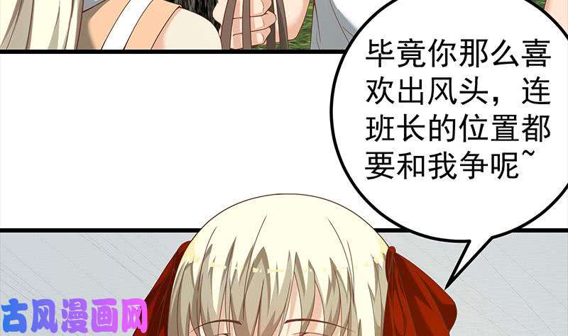 都是黑丝惹的祸第二季 第125话 我懂你的意思