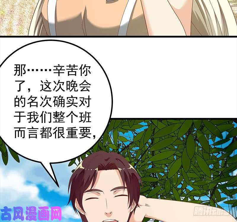 都是黑丝惹的祸第二季 第125话 我懂你的意思
