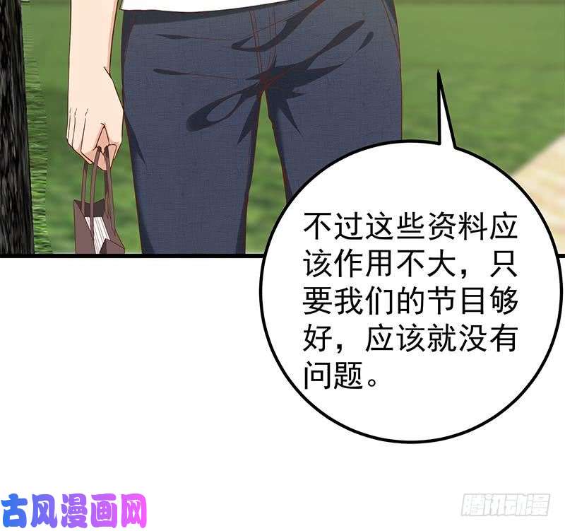 都是黑丝惹的祸第二季 第125话 我懂你的意思