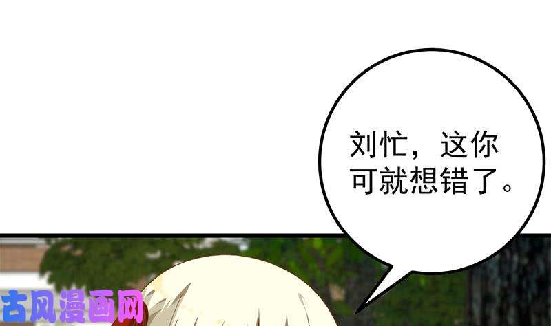 都是黑丝惹的祸第二季 第125话 我懂你的意思