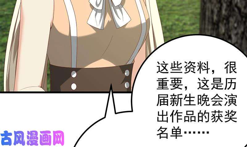 都是黑丝惹的祸第二季 第125话 我懂你的意思