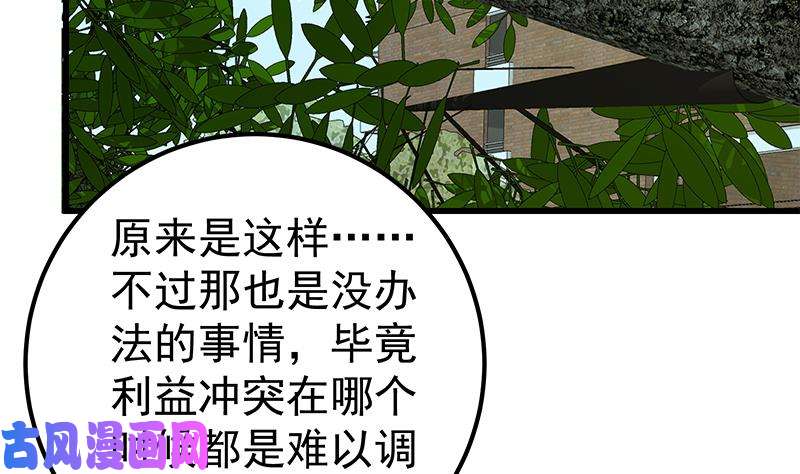 都是黑丝惹的祸第二季 第125话 我懂你的意思