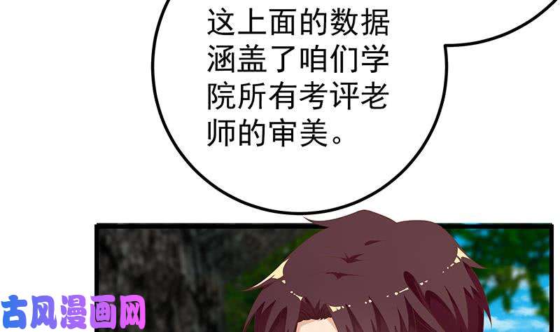 都是黑丝惹的祸第二季 第125话 我懂你的意思