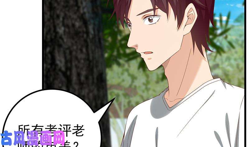 都是黑丝惹的祸第二季 第125话 我懂你的意思