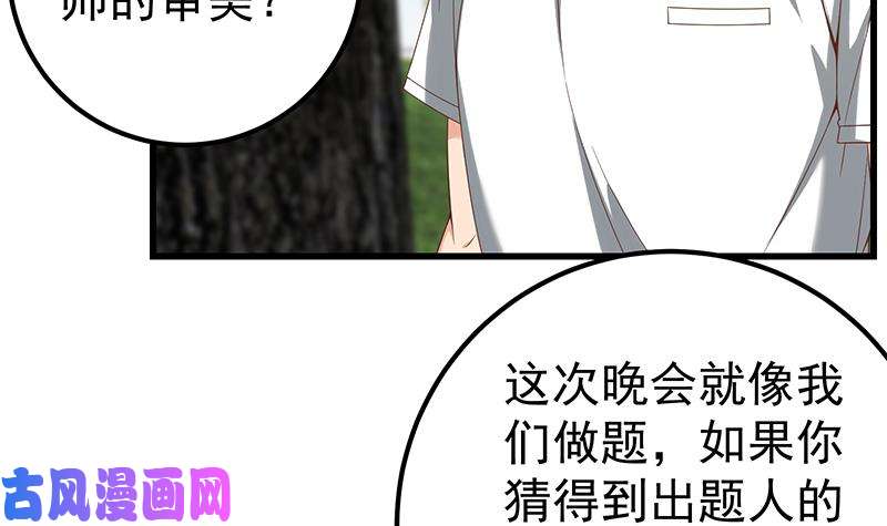 都是黑丝惹的祸第二季 第125话 我懂你的意思