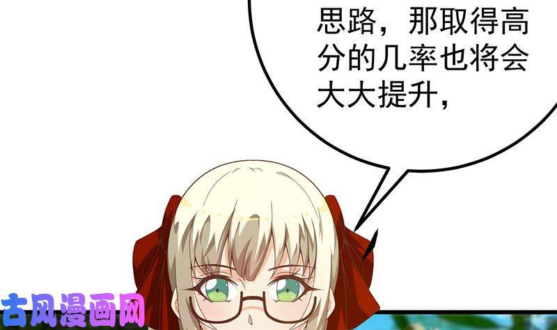 都是黑丝惹的祸第二季 第125话 我懂你的意思