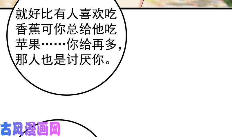 都是黑丝惹的祸第二季 第125话 我懂你的意思